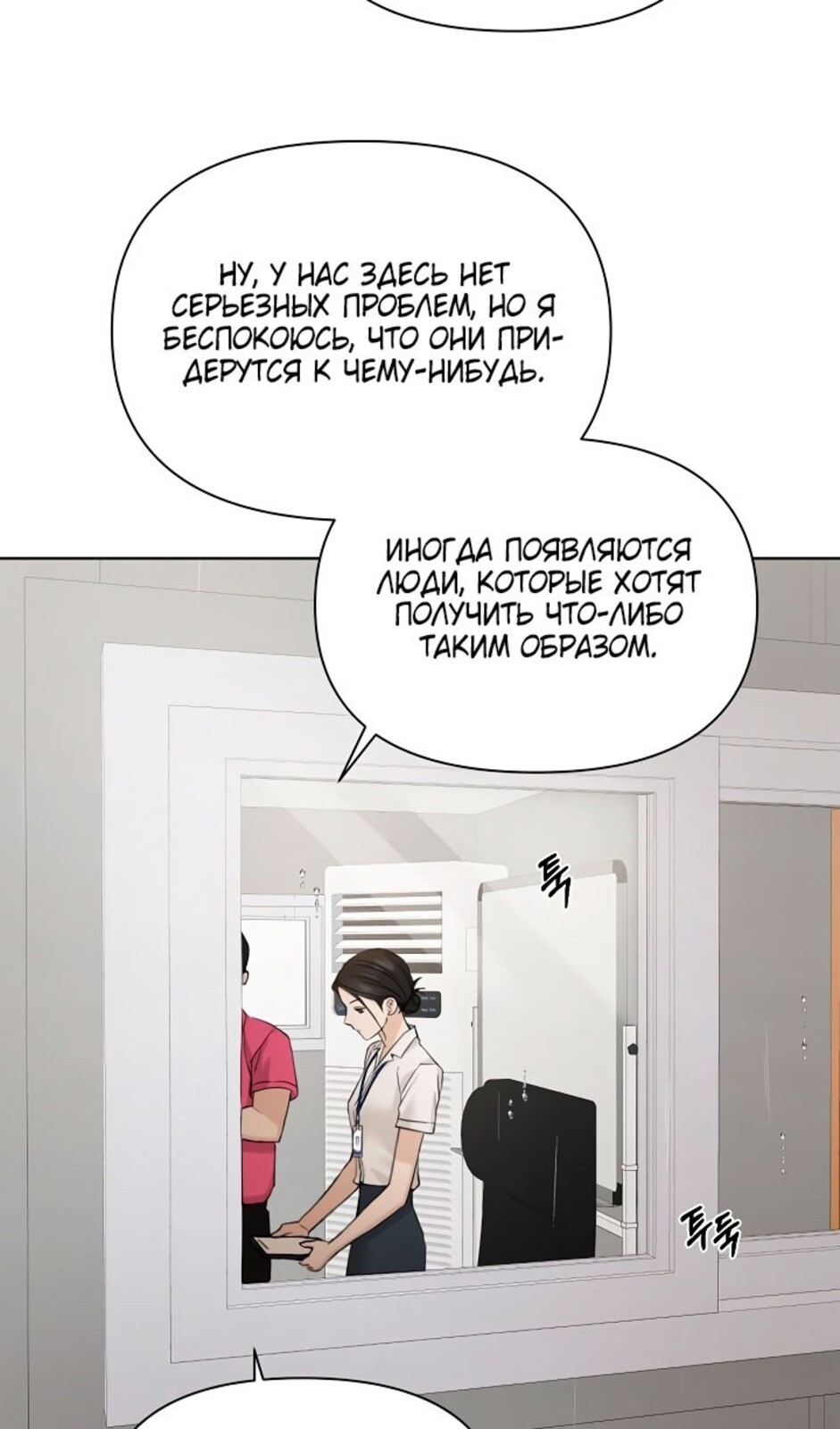 Страница 81 главы 32 манги Ещё только рассвет / The Dawn to Com