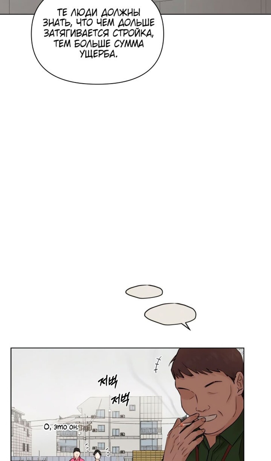 Страница 82 главы 32 манги Ещё только рассвет / The Dawn to Com