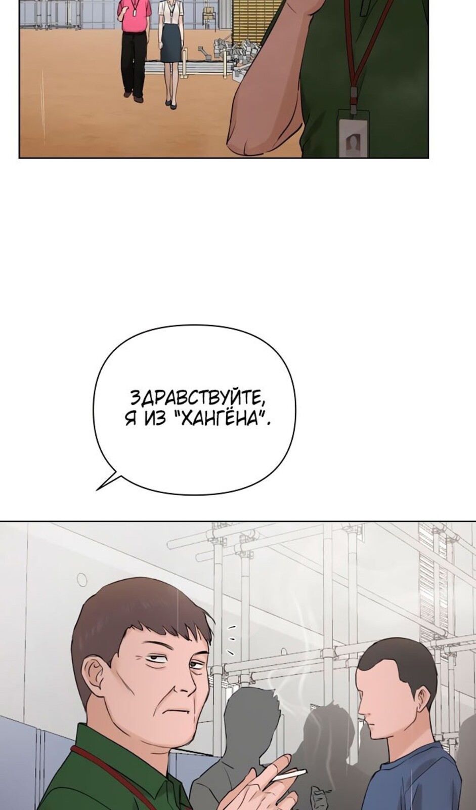 Страница 83 главы 32 манги Ещё только рассвет / The Dawn to Com