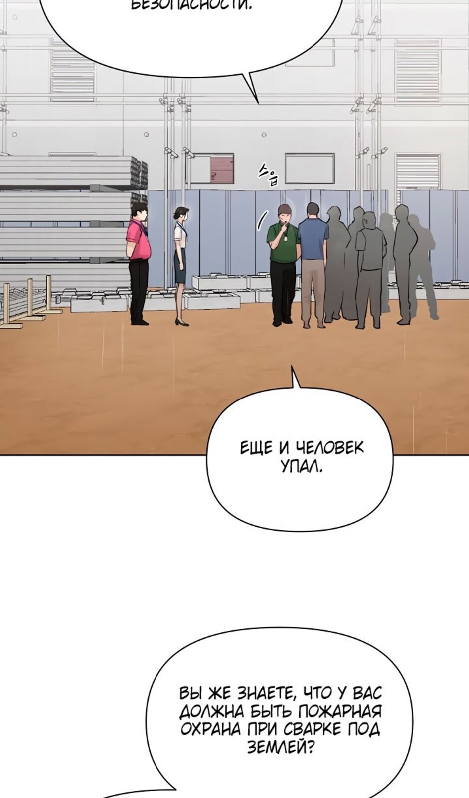 Страница 85 главы 32 манги Ещё только рассвет / The Dawn to Com