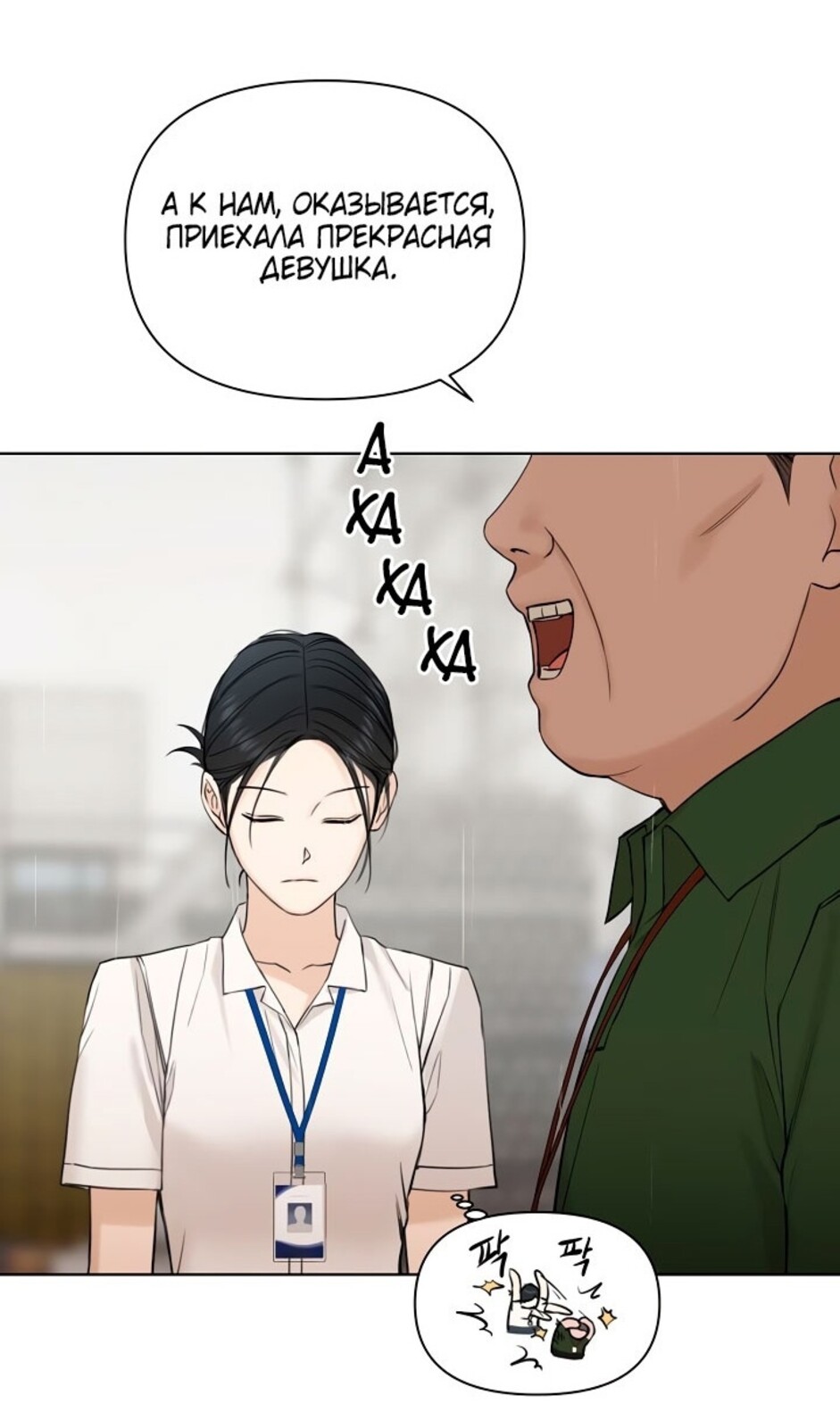 Страница 88 главы 32 манги Ещё только рассвет / The Dawn to Com