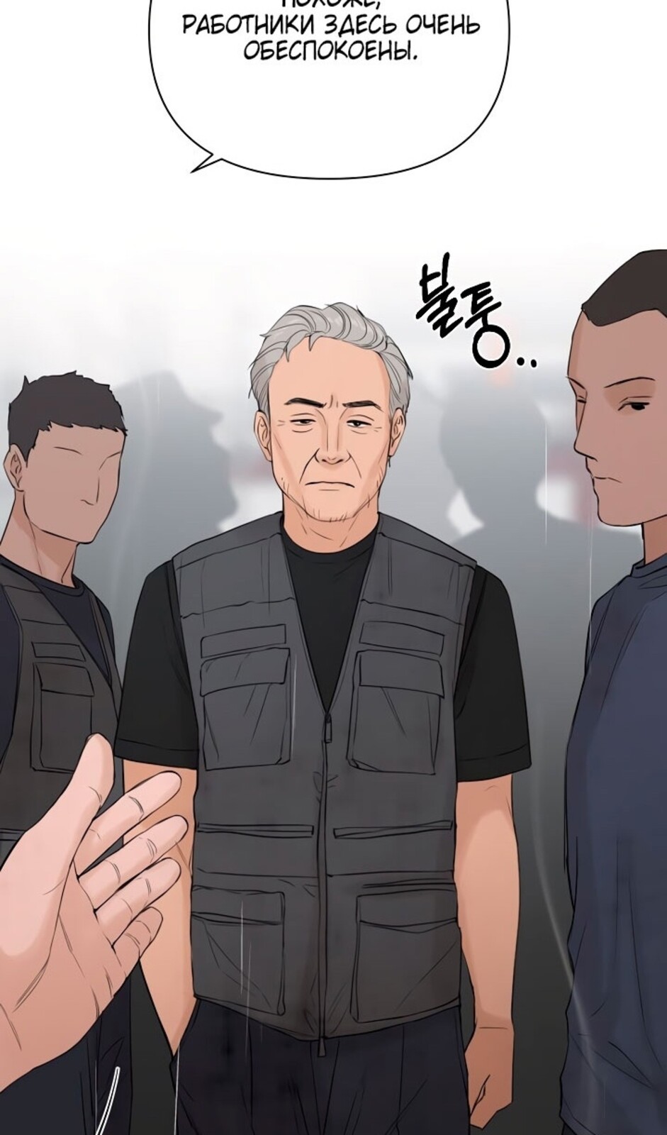 Страница 91 главы 32 манги Ещё только рассвет / The Dawn to Com