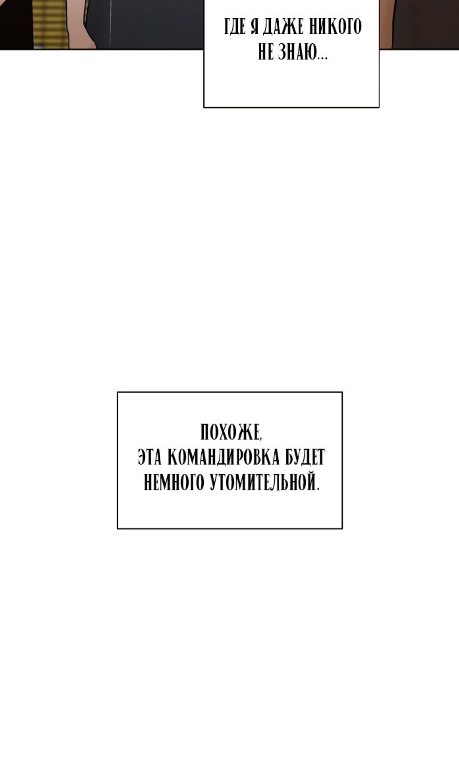 Страница 93 главы 32 манги Ещё только рассвет / The Dawn to Com