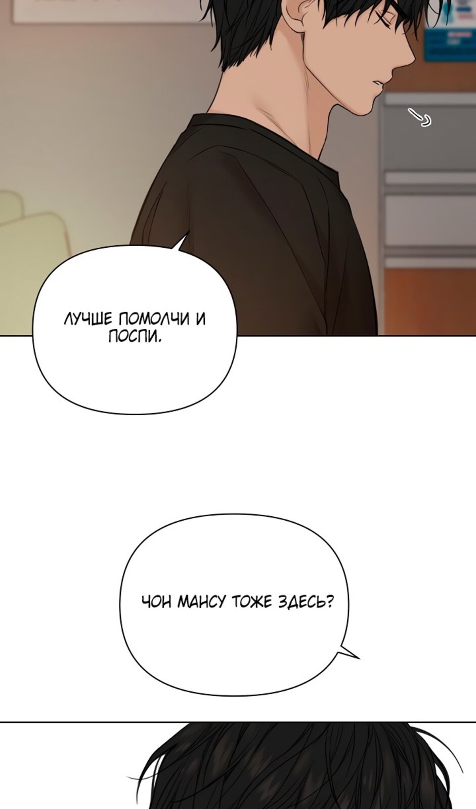 Страница 12 главы 40 манги Ещё только рассвет / The Dawn to Com