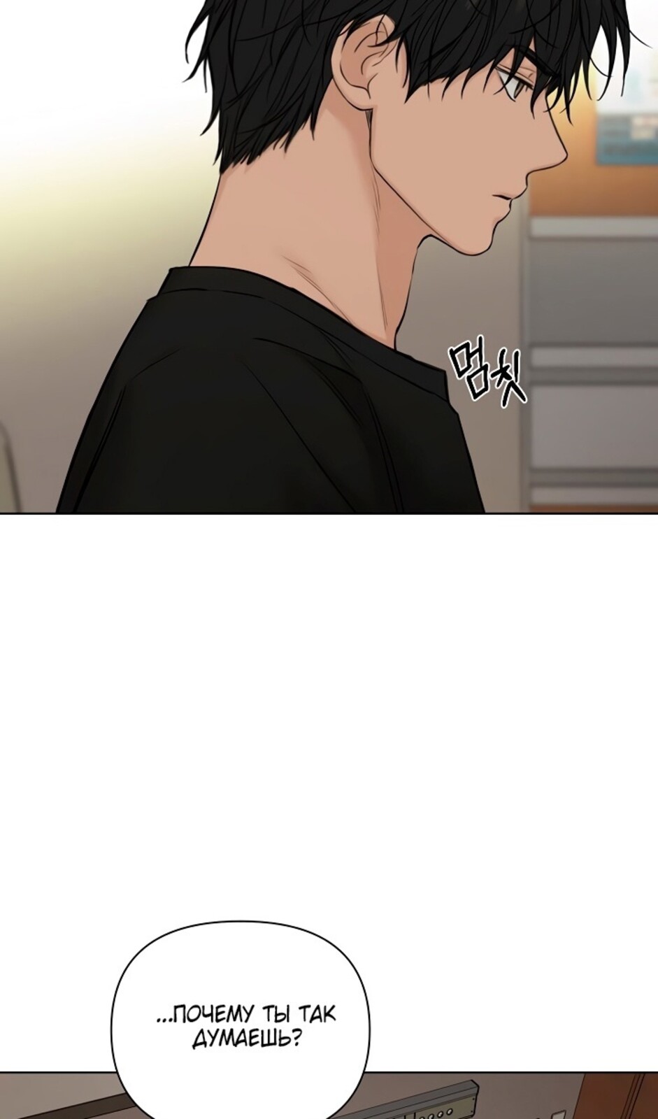 Страница 13 главы 40 манги Ещё только рассвет / The Dawn to Com