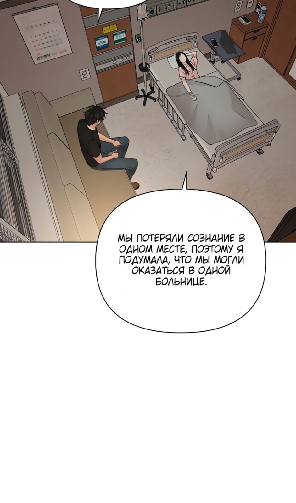 Страница 14 главы 40 манги Ещё только рассвет / The Dawn to Com