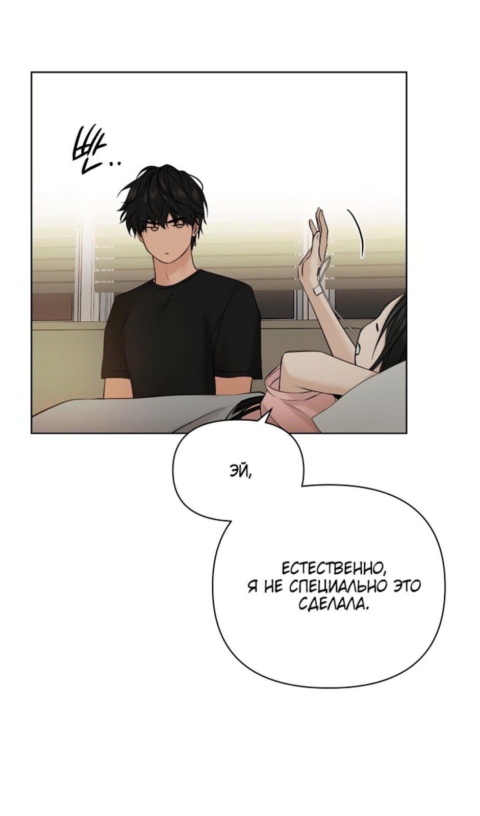 Страница 15 главы 40 манги Ещё только рассвет / The Dawn to Com
