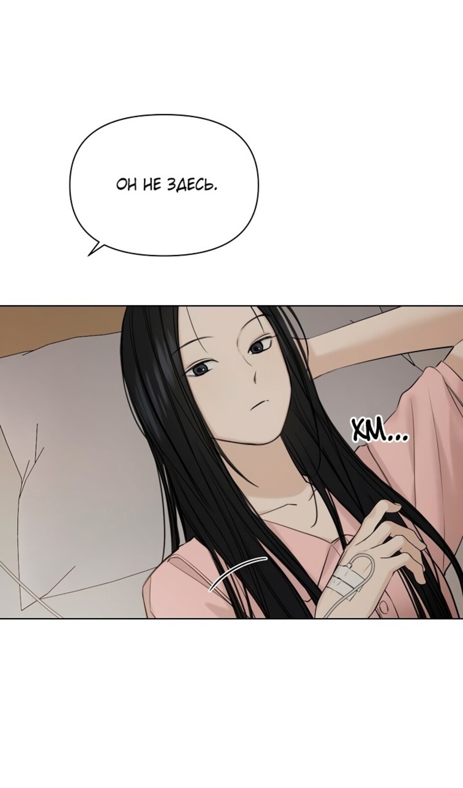 Страница 16 главы 40 манги Ещё только рассвет / The Dawn to Com