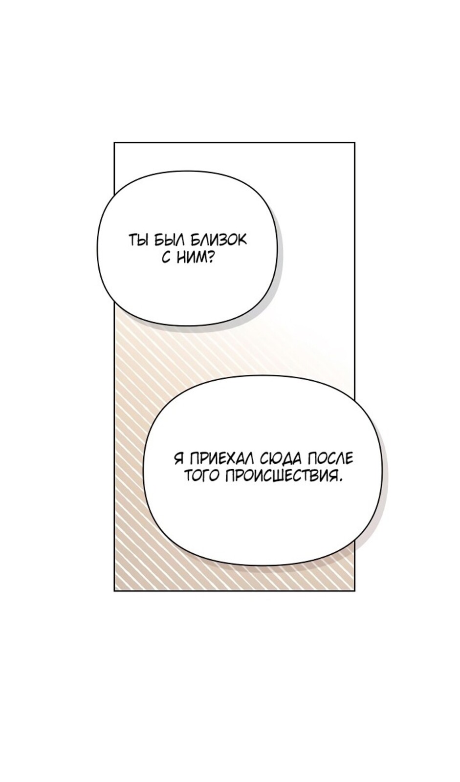 Страница 17 главы 40 манги Ещё только рассвет / The Dawn to Com