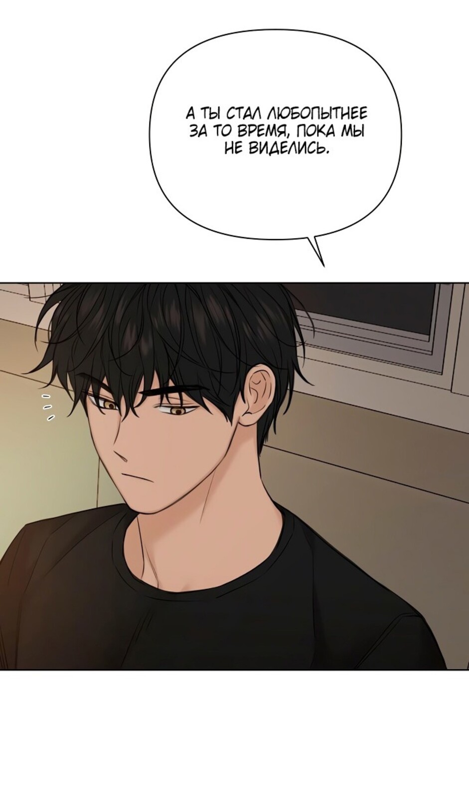 Страница 18 главы 40 манги Ещё только рассвет / The Dawn to Com