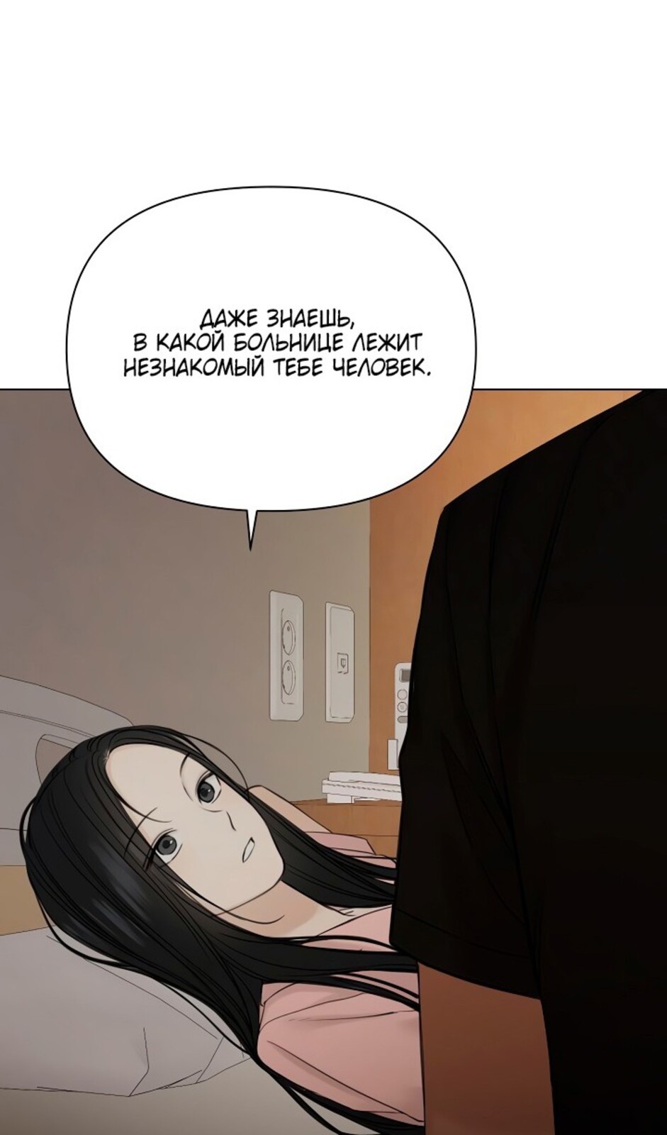 Страница 19 главы 40 манги Ещё только рассвет / The Dawn to Com