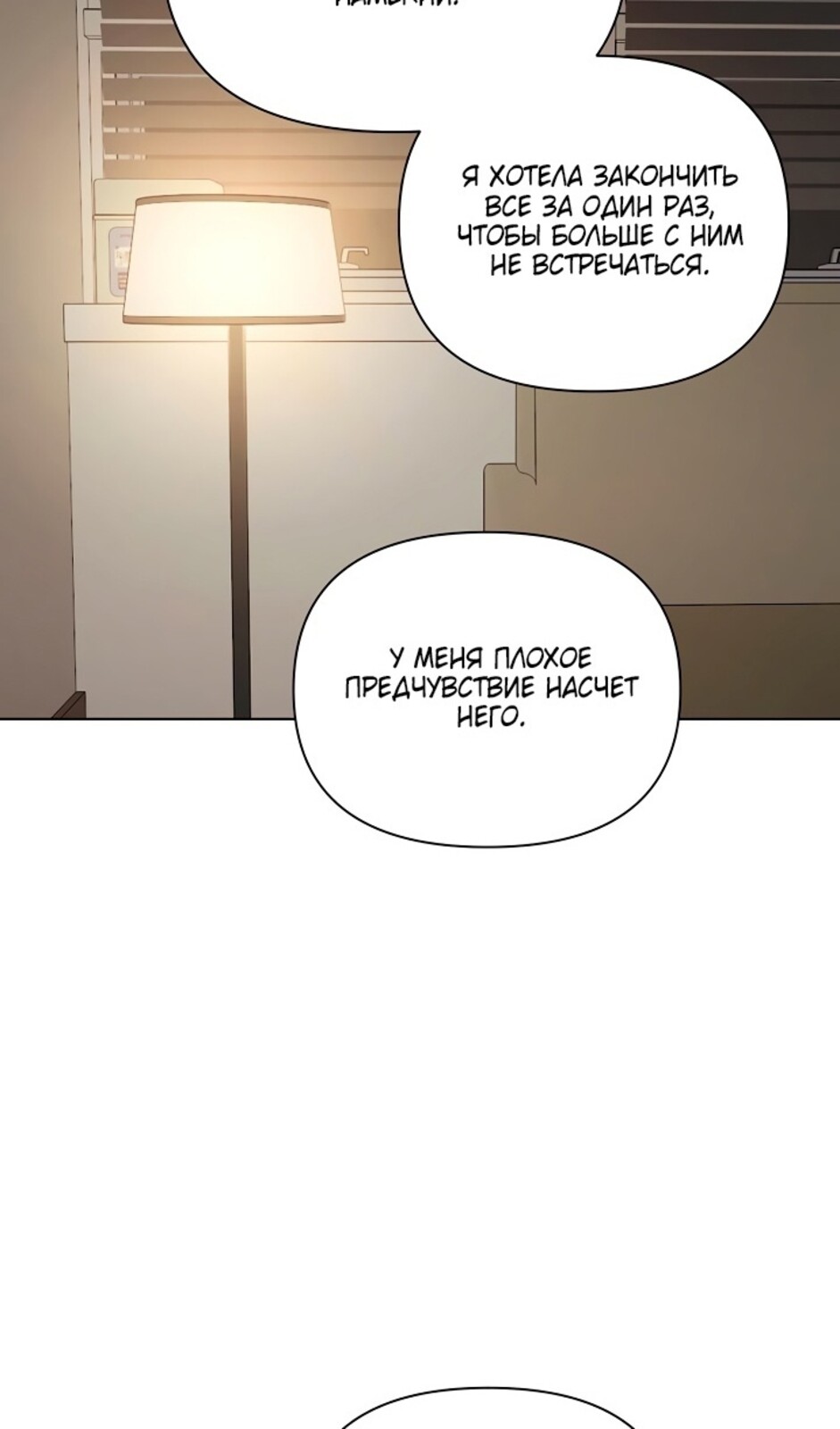 Страница 24 главы 40 манги Ещё только рассвет / The Dawn to Com