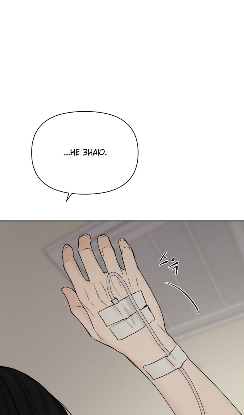 Страница 27 главы 40 манги Ещё только рассвет / The Dawn to Com