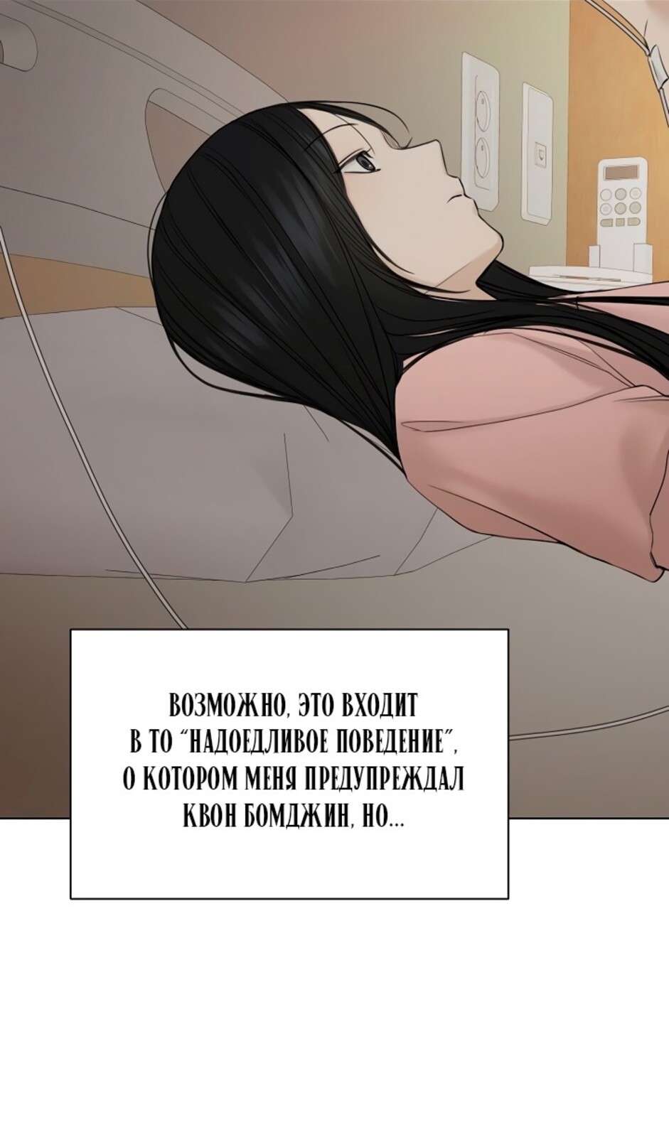 Страница 29 главы 40 манги Ещё только рассвет / The Dawn to Com