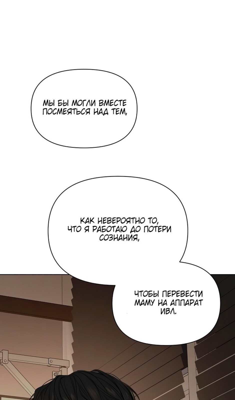 Страница 30 главы 40 манги Ещё только рассвет / The Dawn to Com