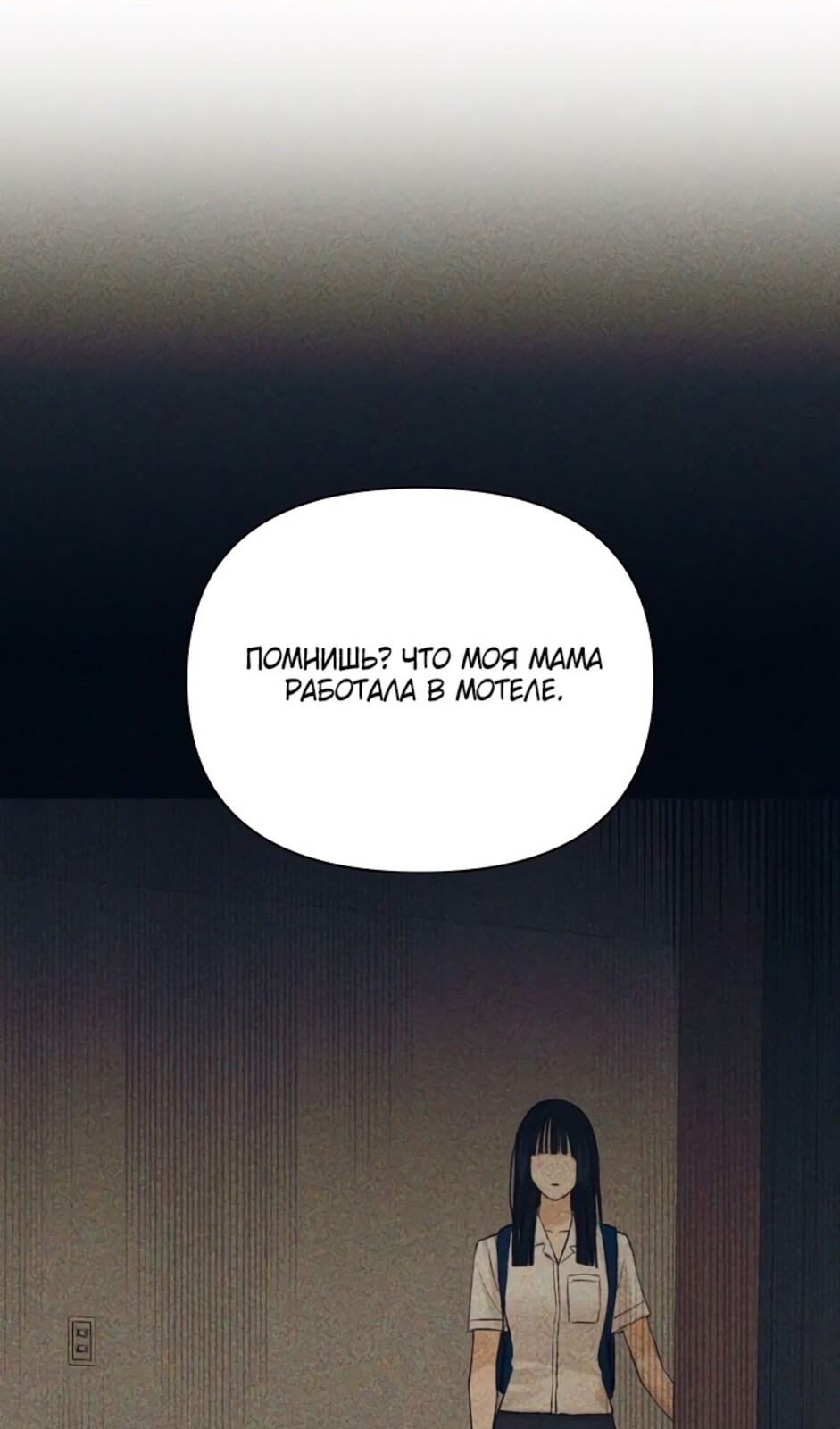 Страница 32 главы 40 манги Ещё только рассвет / The Dawn to Com