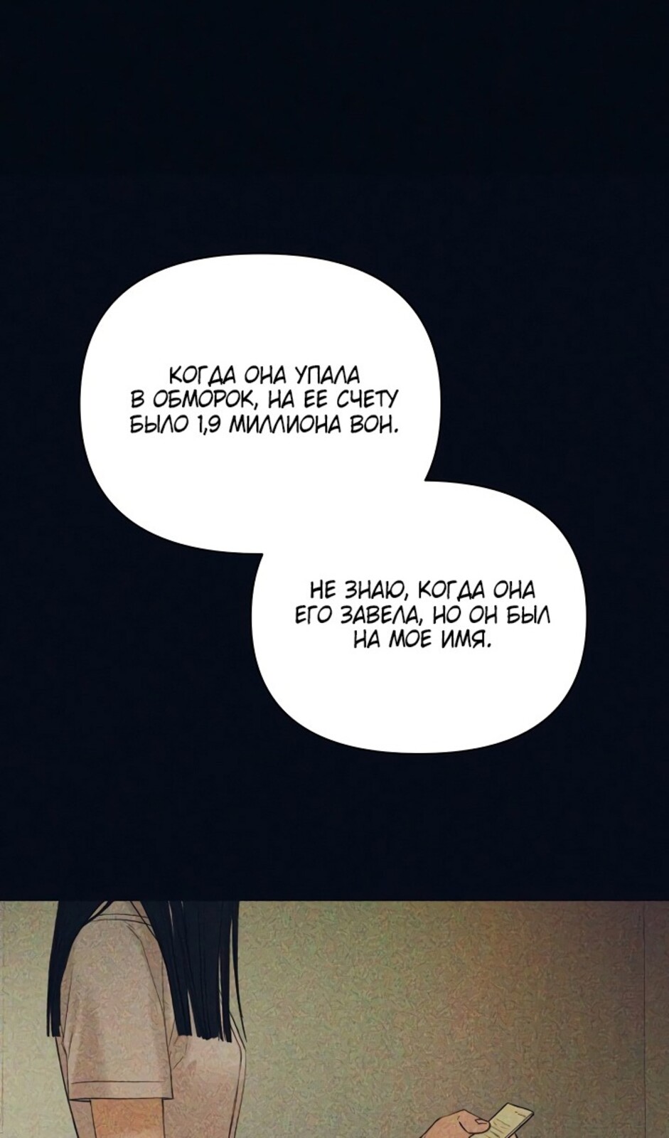Страница 34 главы 40 манги Ещё только рассвет / The Dawn to Com