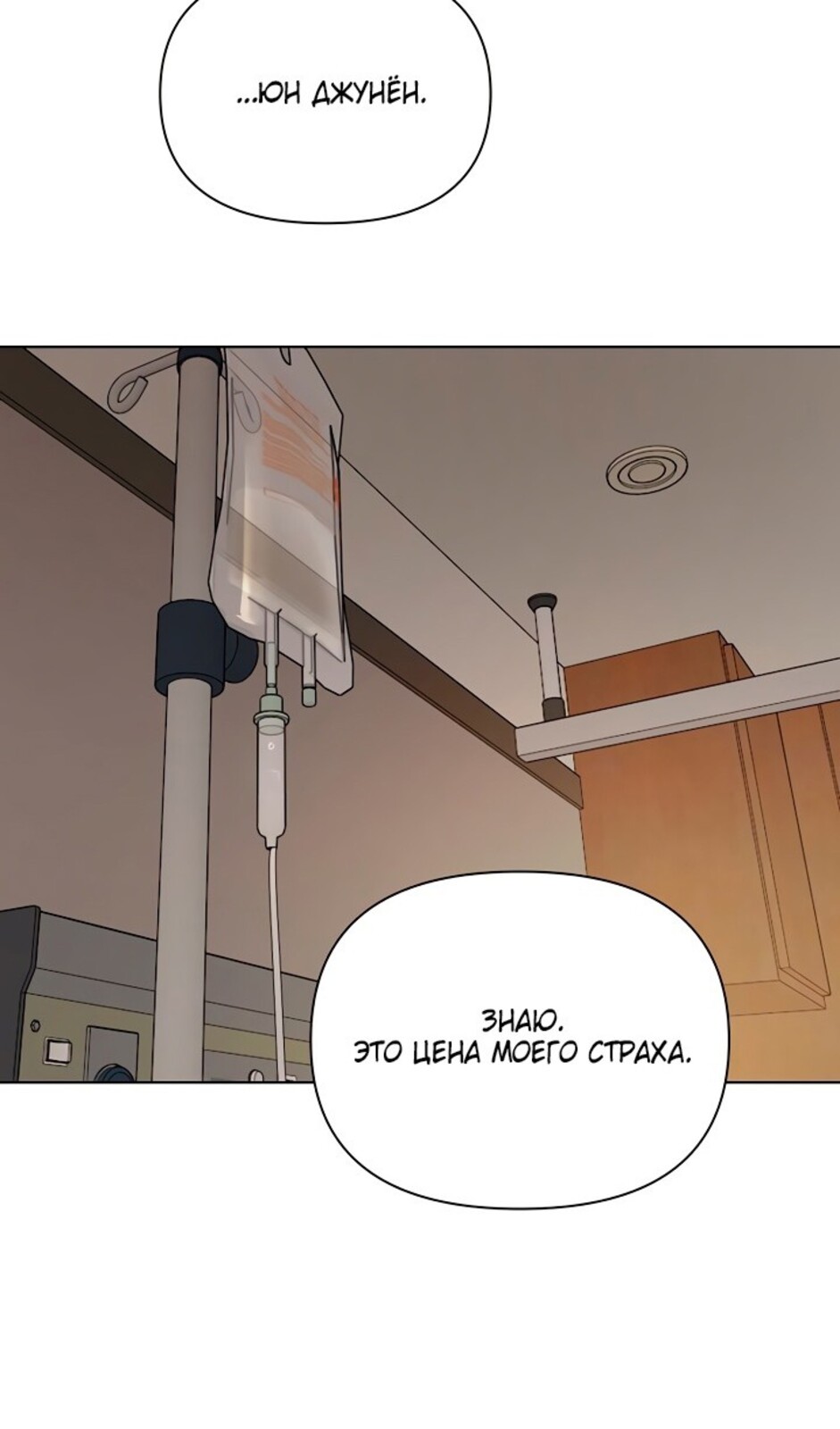 Страница 36 главы 40 манги Ещё только рассвет / The Dawn to Com