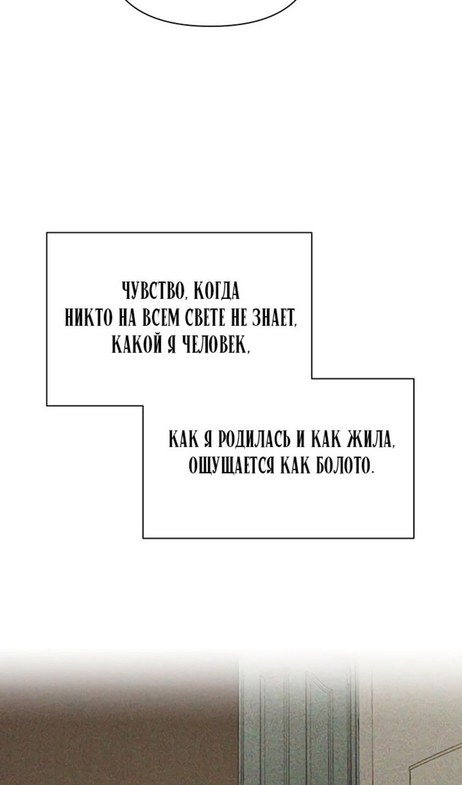 Страница 38 главы 40 манги Ещё только рассвет / The Dawn to Com