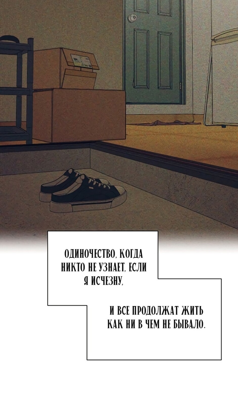 Страница 39 главы 40 манги Ещё только рассвет / The Dawn to Com