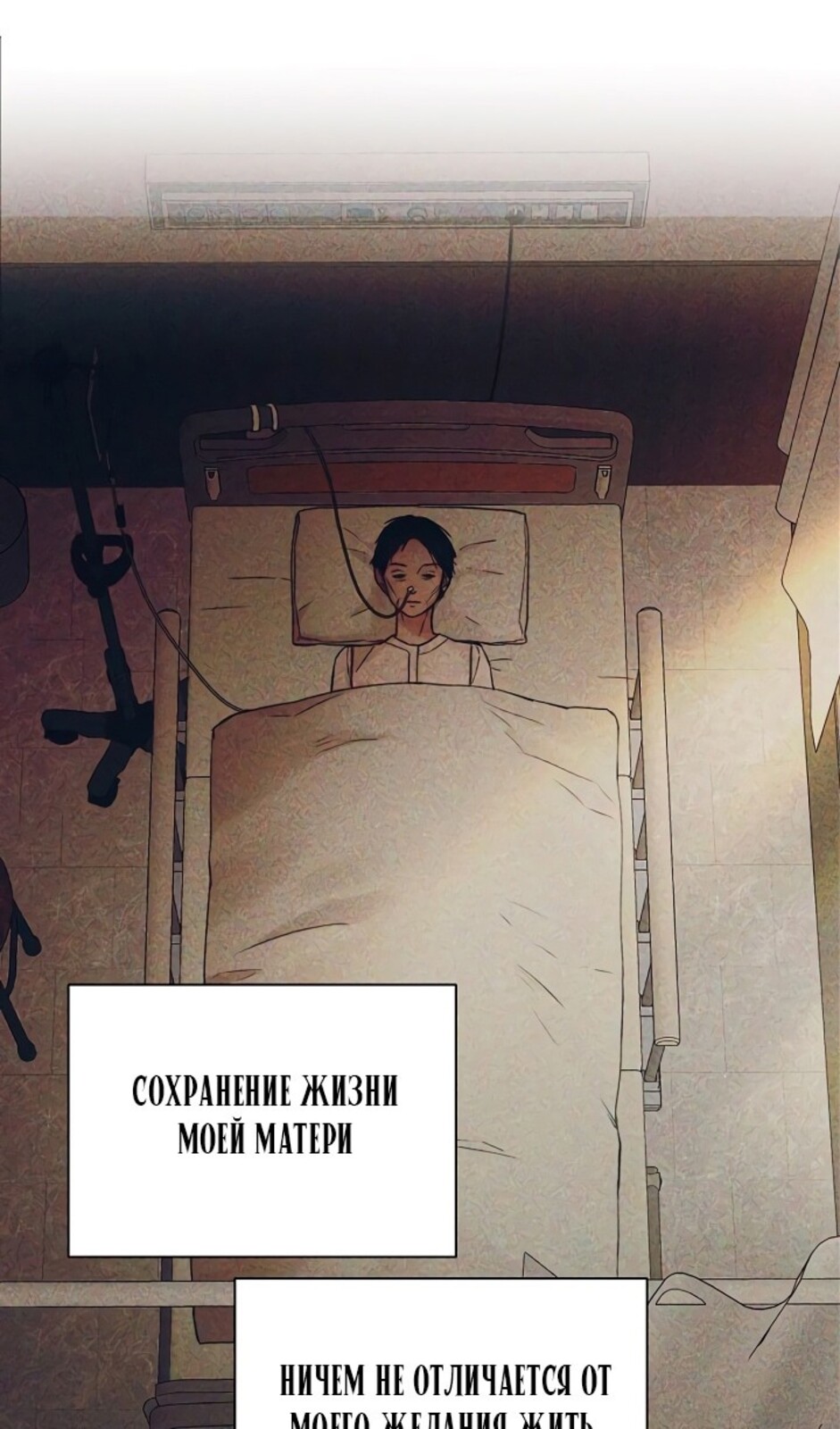 Страница 40 главы 40 манги Ещё только рассвет / The Dawn to Com