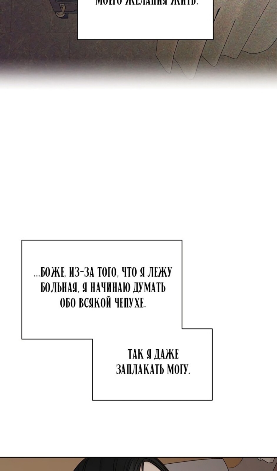 Страница 41 главы 40 манги Ещё только рассвет / The Dawn to Com