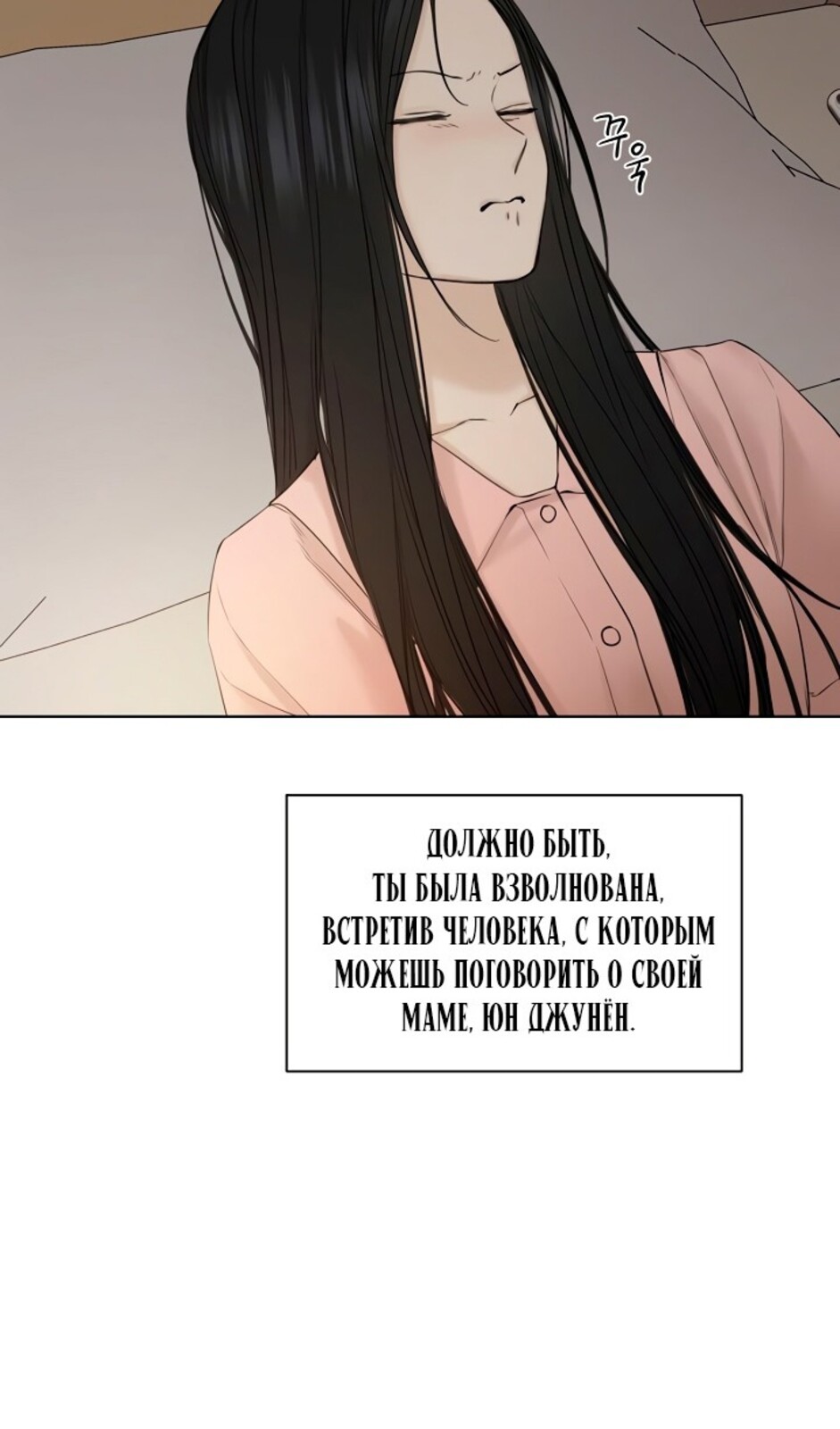 Страница 42 главы 40 манги Ещё только рассвет / The Dawn to Com