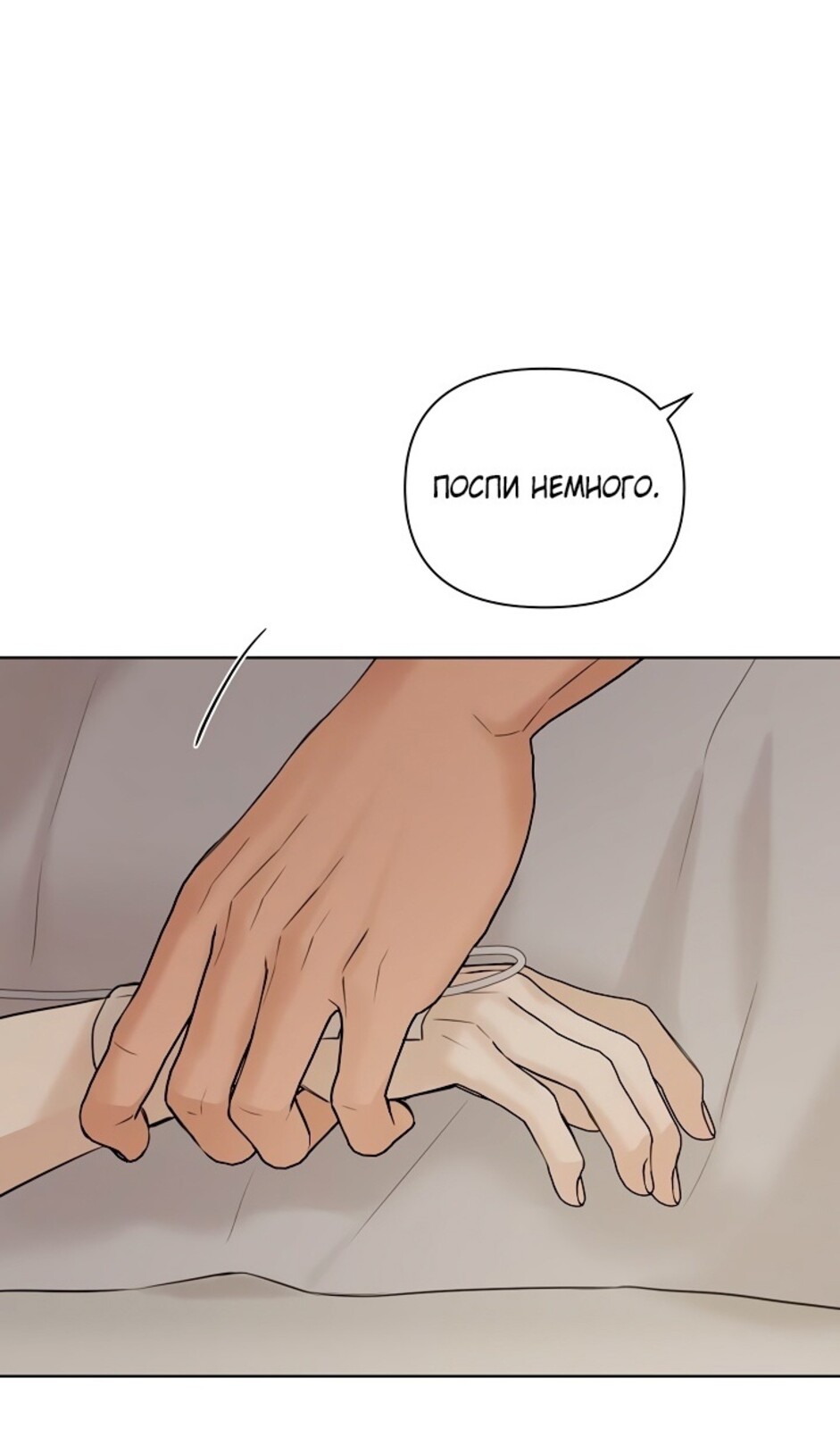 Страница 45 главы 40 манги Ещё только рассвет / The Dawn to Com