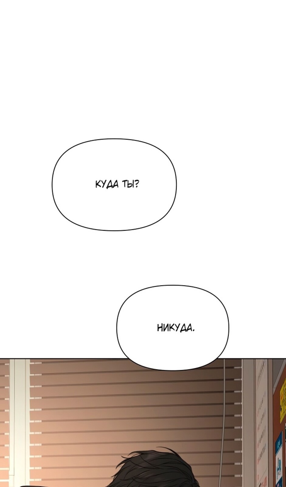 Страница 46 главы 40 манги Ещё только рассвет / The Dawn to Com