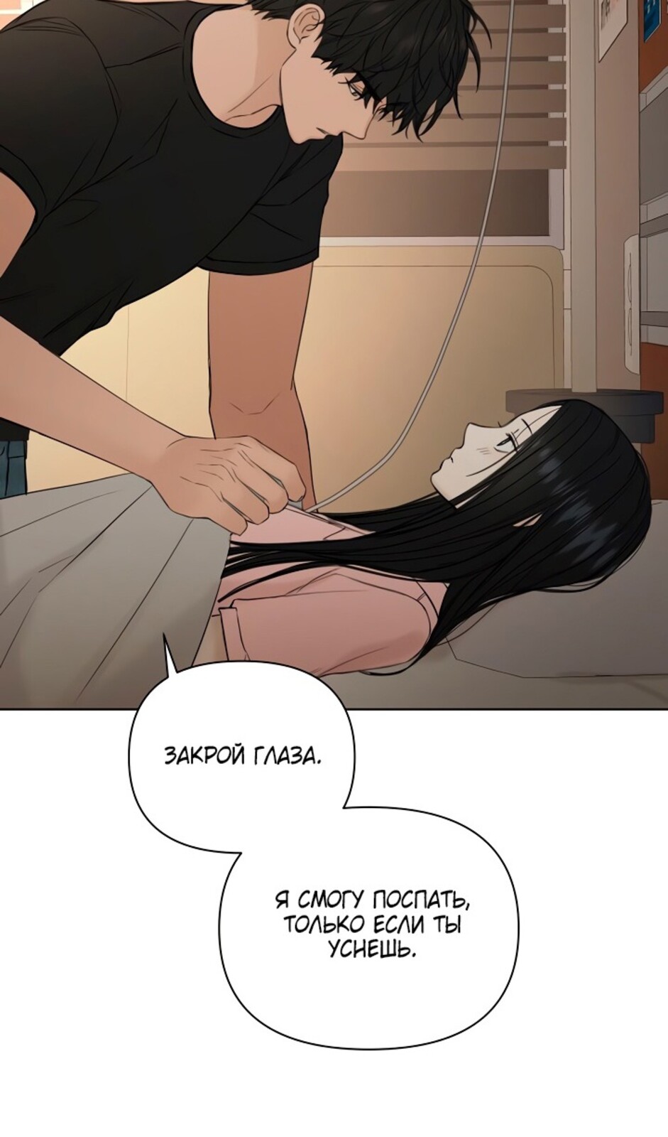 Страница 47 главы 40 манги Ещё только рассвет / The Dawn to Com