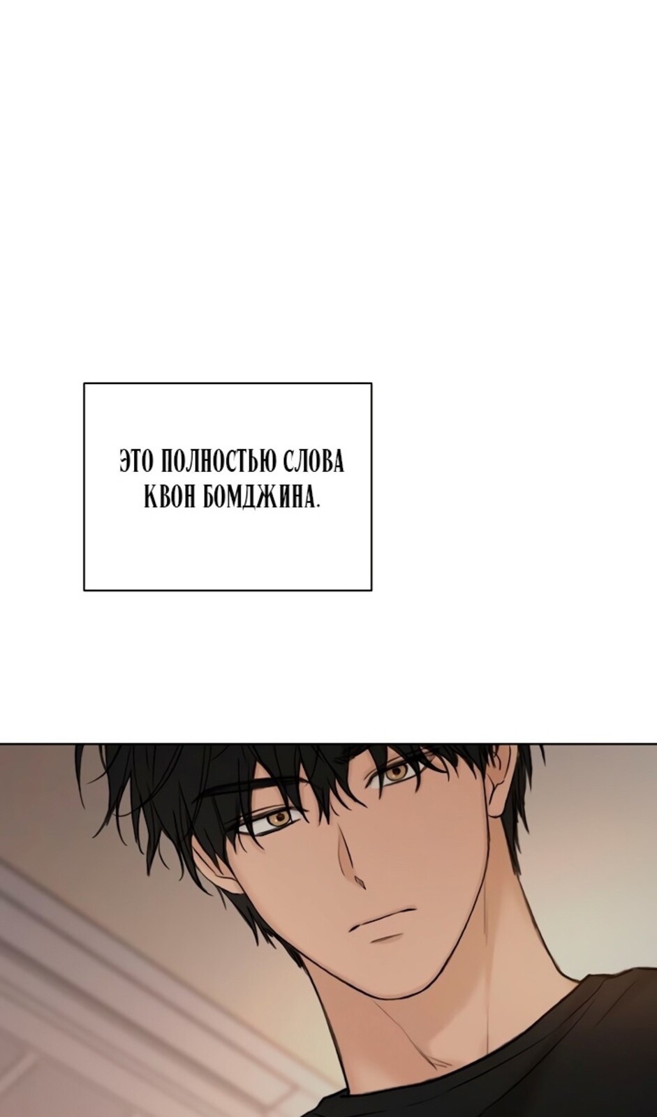 Страница 49 главы 40 манги Ещё только рассвет / The Dawn to Com