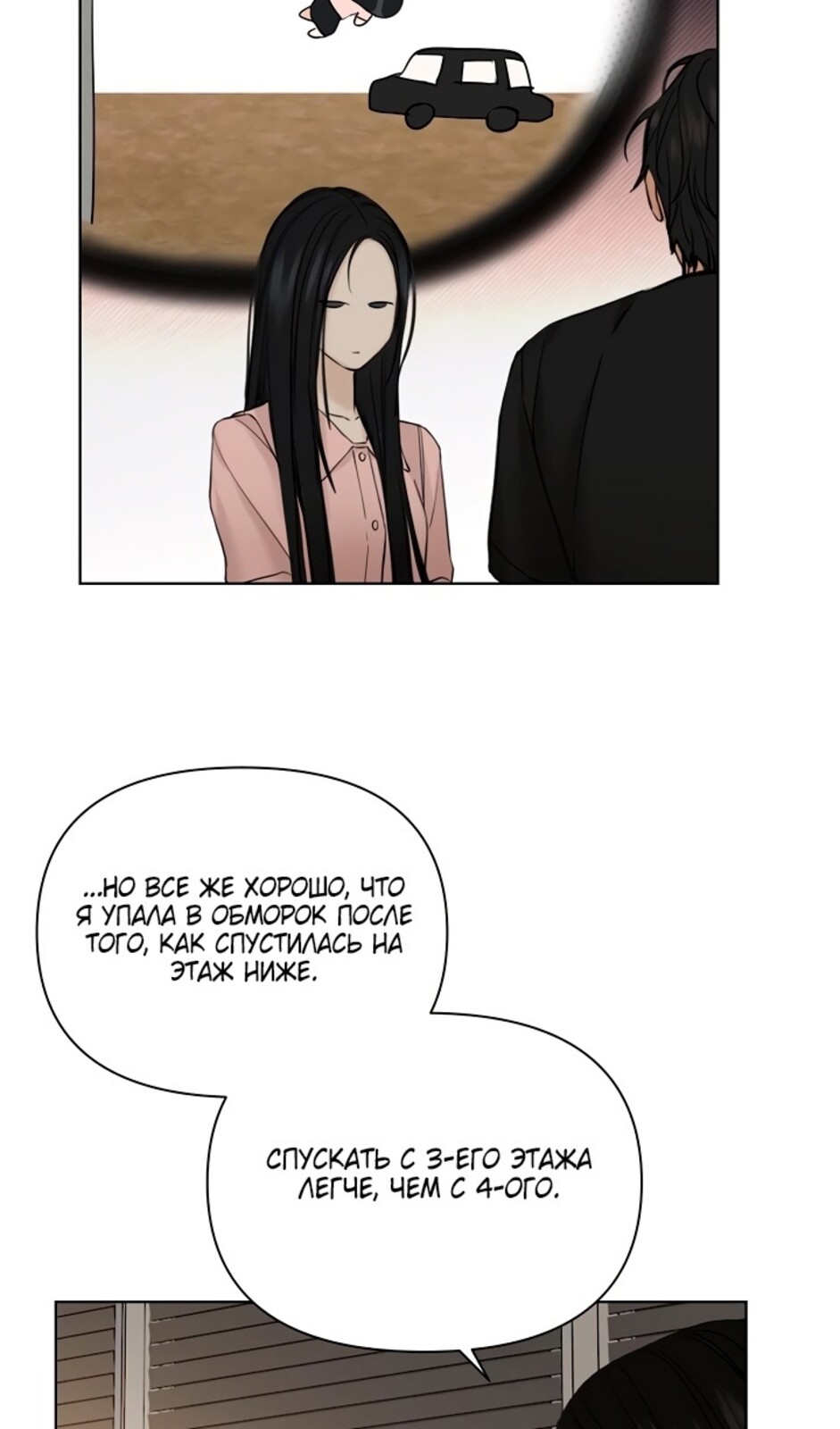 Страница 5 главы 40 манги Ещё только рассвет / The Dawn to Com