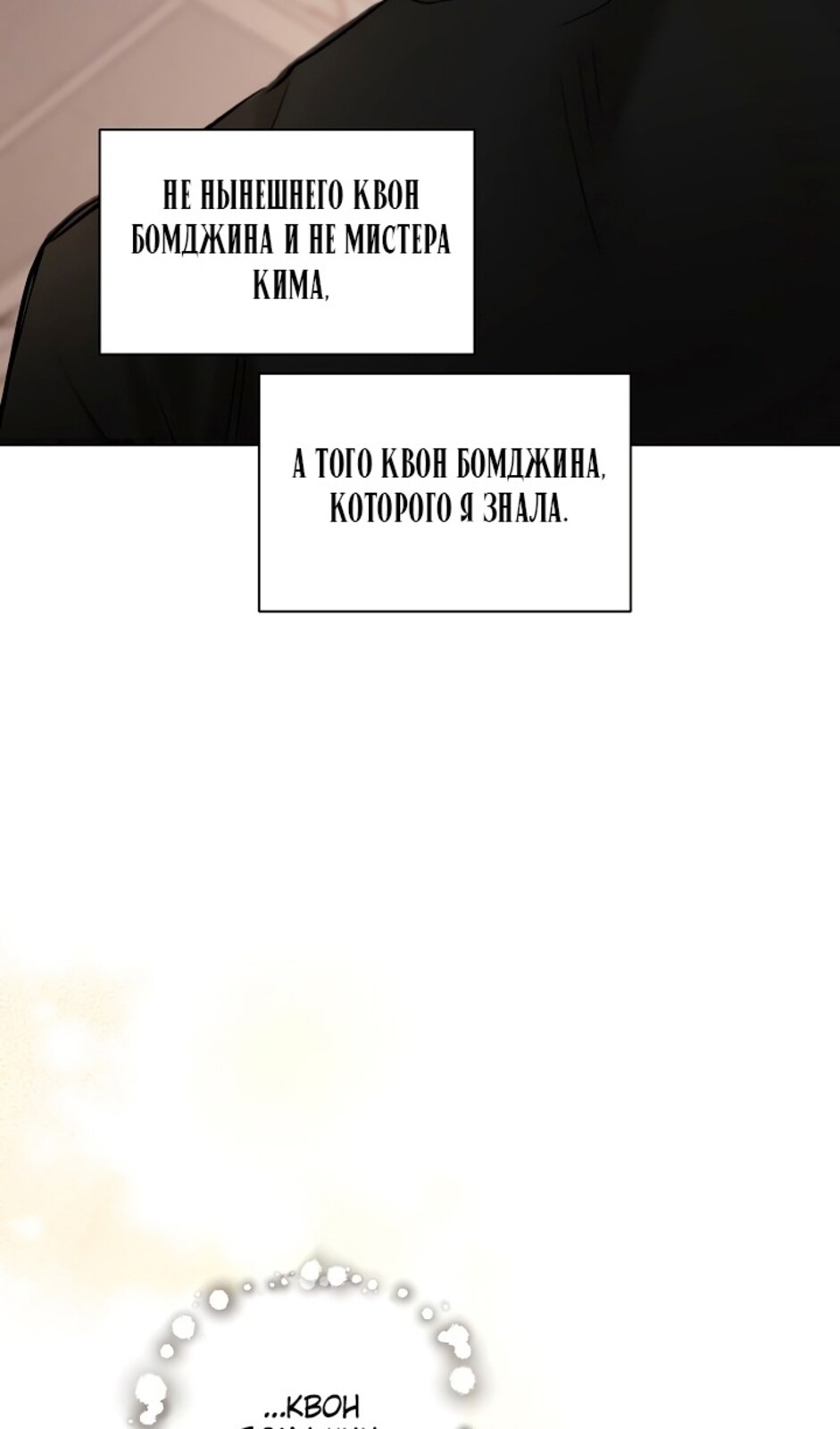 Страница 50 главы 40 манги Ещё только рассвет / The Dawn to Com