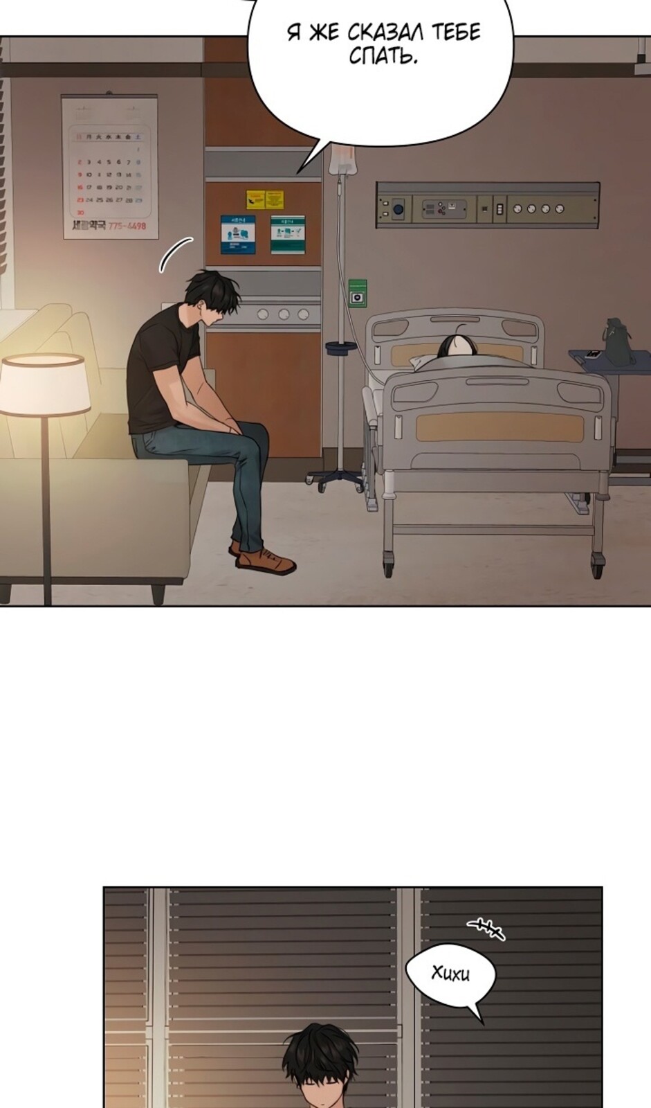 Страница 53 главы 40 манги Ещё только рассвет / The Dawn to Com