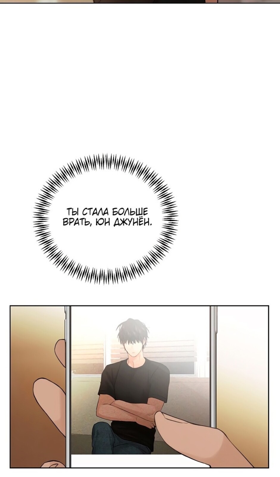 Страница 60 главы 40 манги Ещё только рассвет / The Dawn to Com