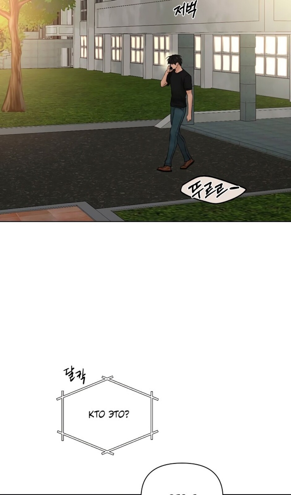 Страница 63 главы 40 манги Ещё только рассвет / The Dawn to Com