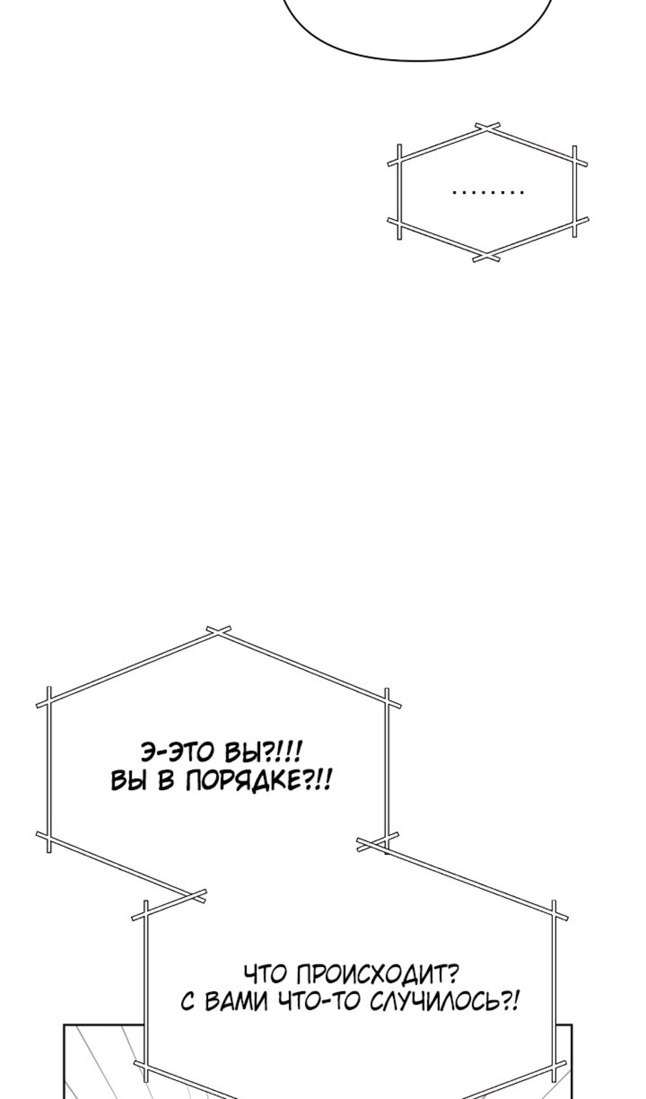 Страница 65 главы 40 манги Ещё только рассвет / The Dawn to Com