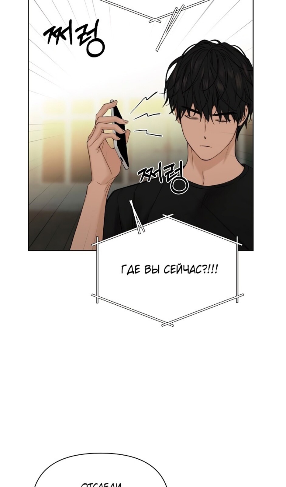 Страница 66 главы 40 манги Ещё только рассвет / The Dawn to Com