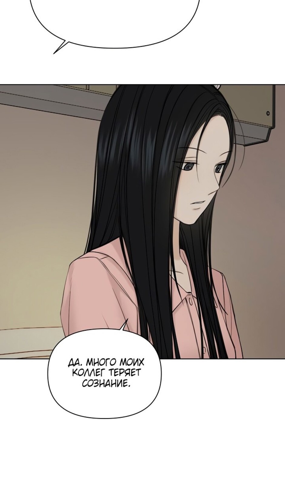 Страница 7 главы 40 манги Ещё только рассвет / The Dawn to Com
