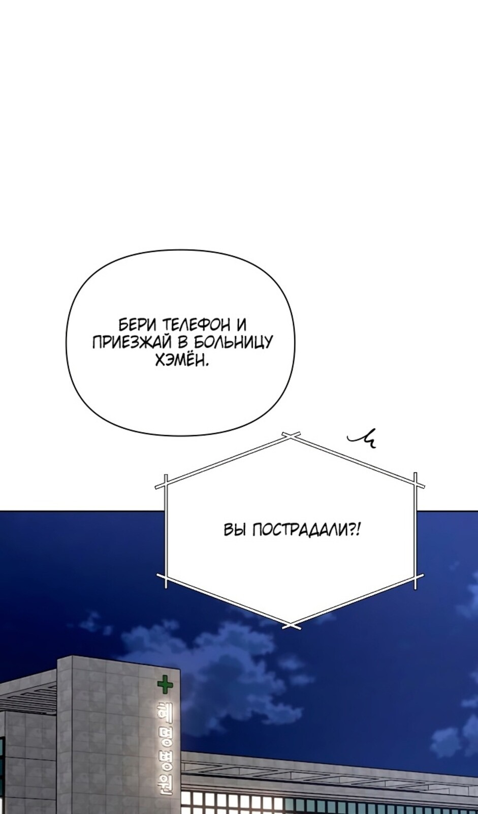 Страница 71 главы 40 манги Ещё только рассвет / The Dawn to Com