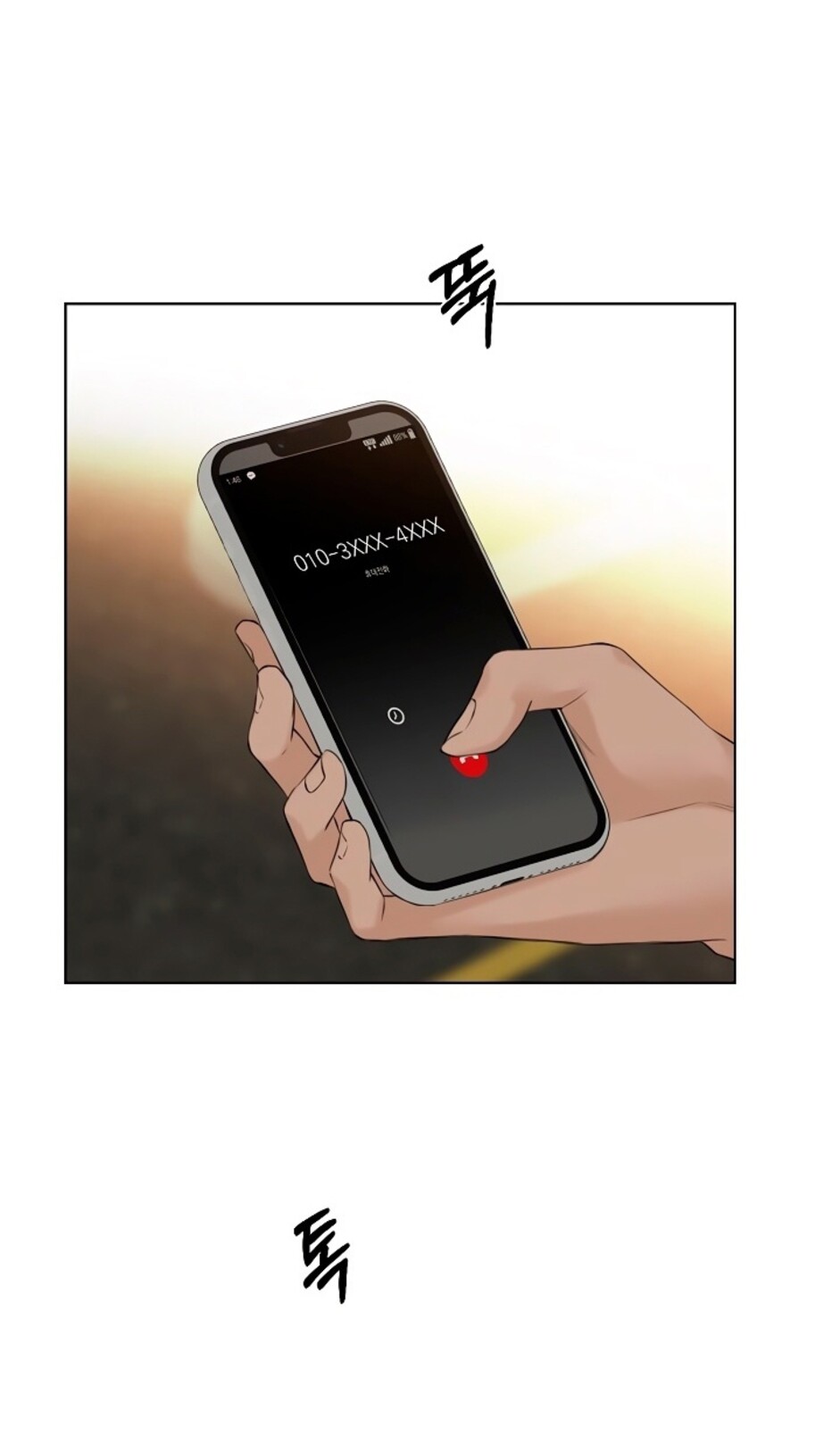 Страница 73 главы 40 манги Ещё только рассвет / The Dawn to Com