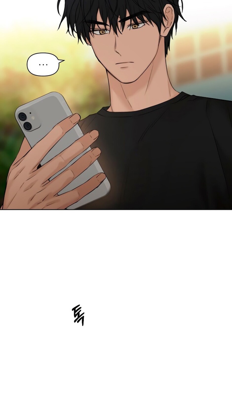 Страница 75 главы 40 манги Ещё только рассвет / The Dawn to Com