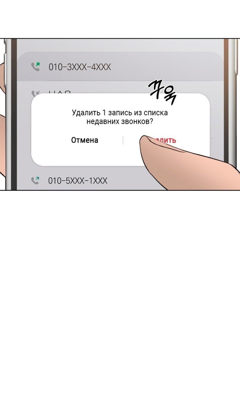 Страница 76 главы 40 манги Ещё только рассвет / The Dawn to Com