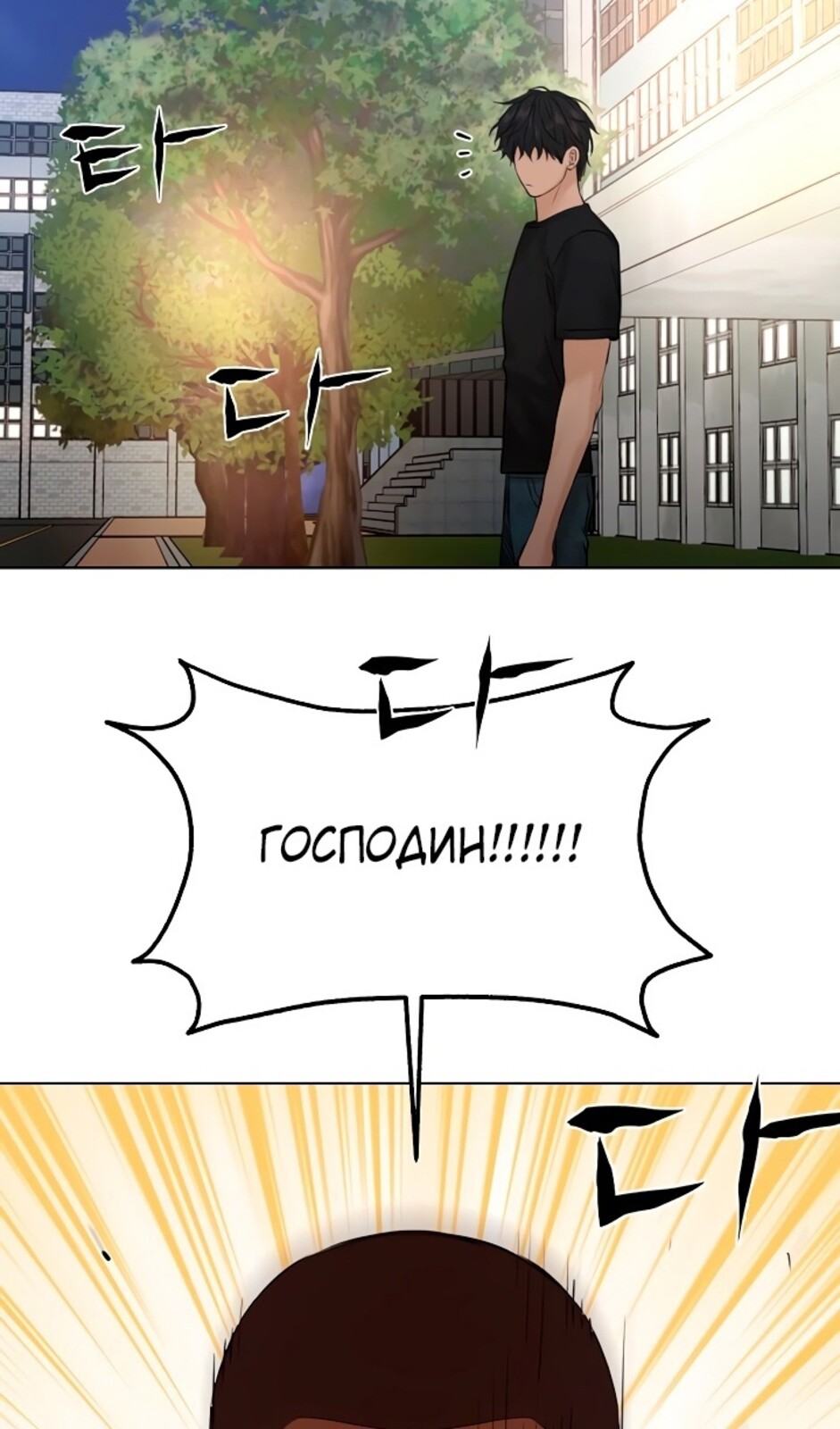 Страница 78 главы 40 манги Ещё только рассвет / The Dawn to Com