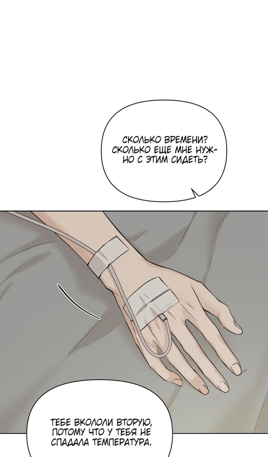 Страница 8 главы 40 манги Ещё только рассвет / The Dawn to Com