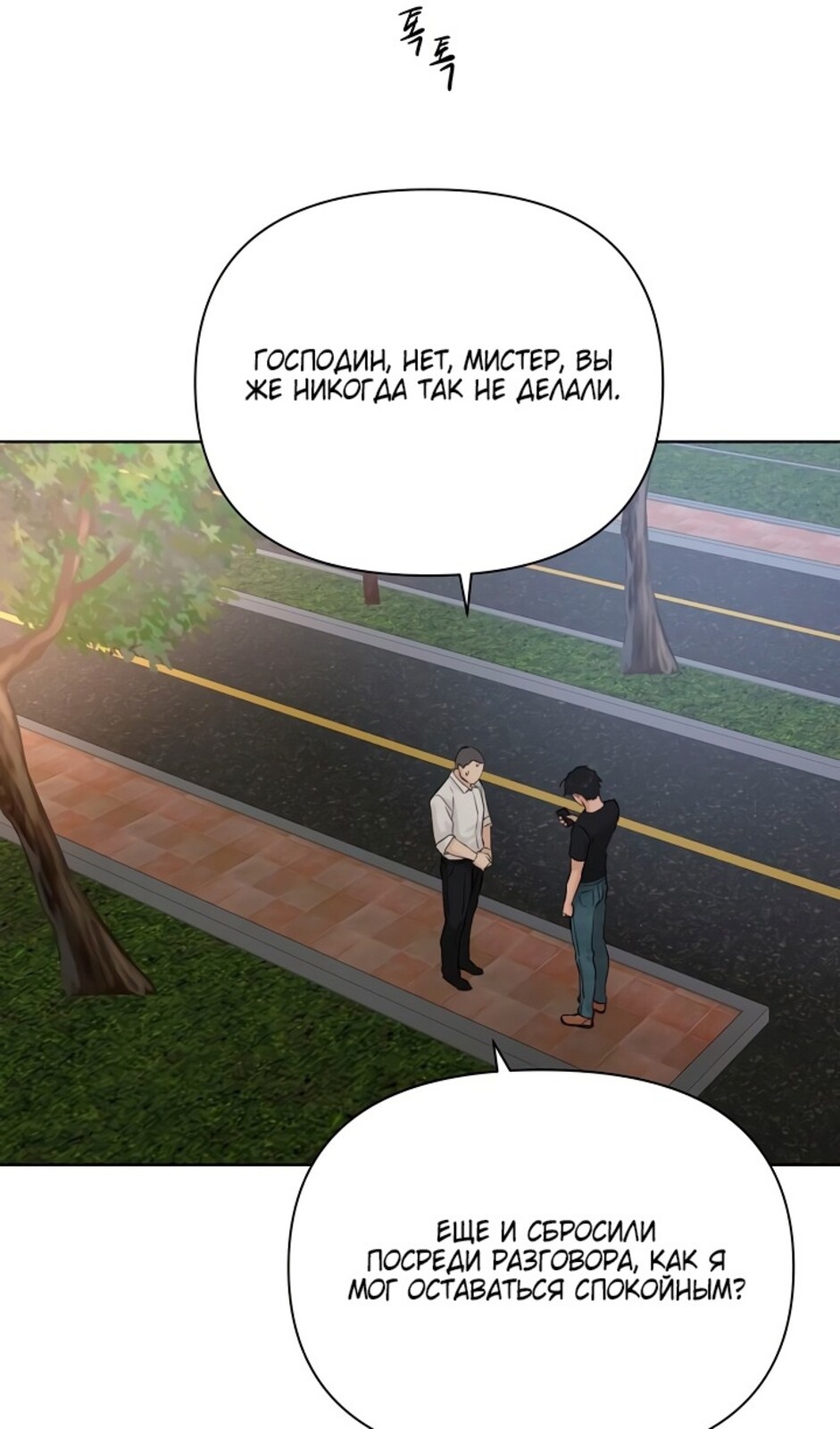 Страница 84 главы 40 манги Ещё только рассвет / The Dawn to Com