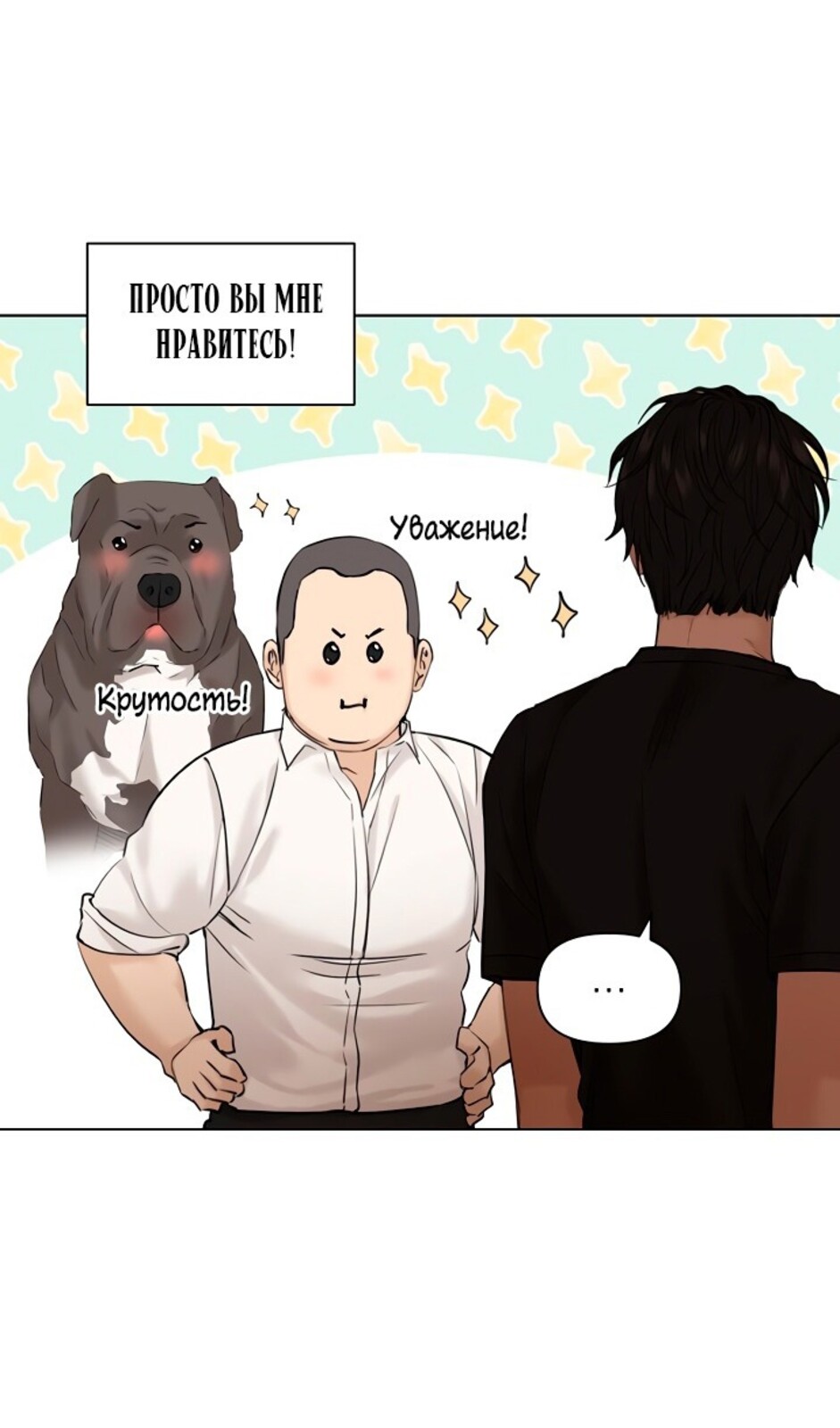 Страница 93 главы 40 манги Ещё только рассвет / The Dawn to Com