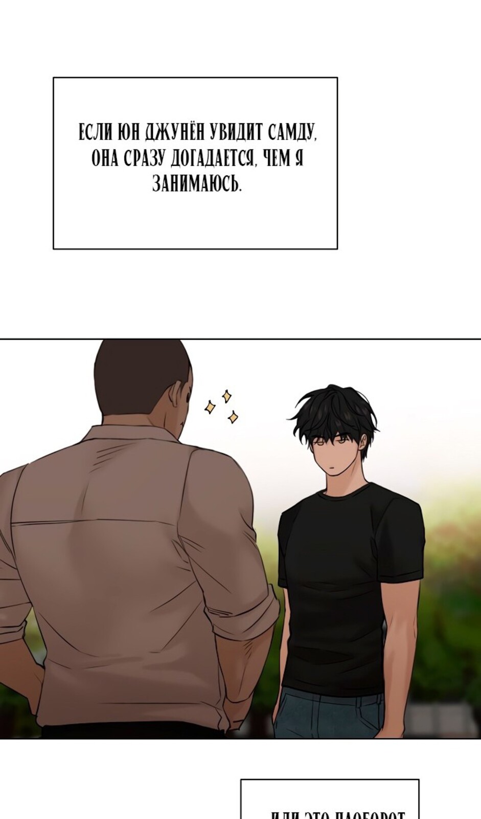 Страница 94 главы 40 манги Ещё только рассвет / The Dawn to Com
