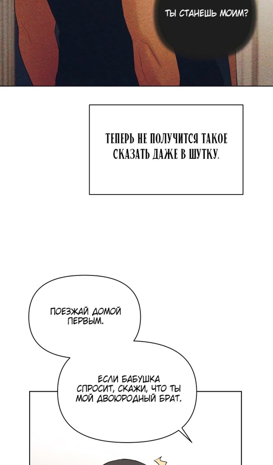 Страница 96 главы 40 манги Ещё только рассвет / The Dawn to Com