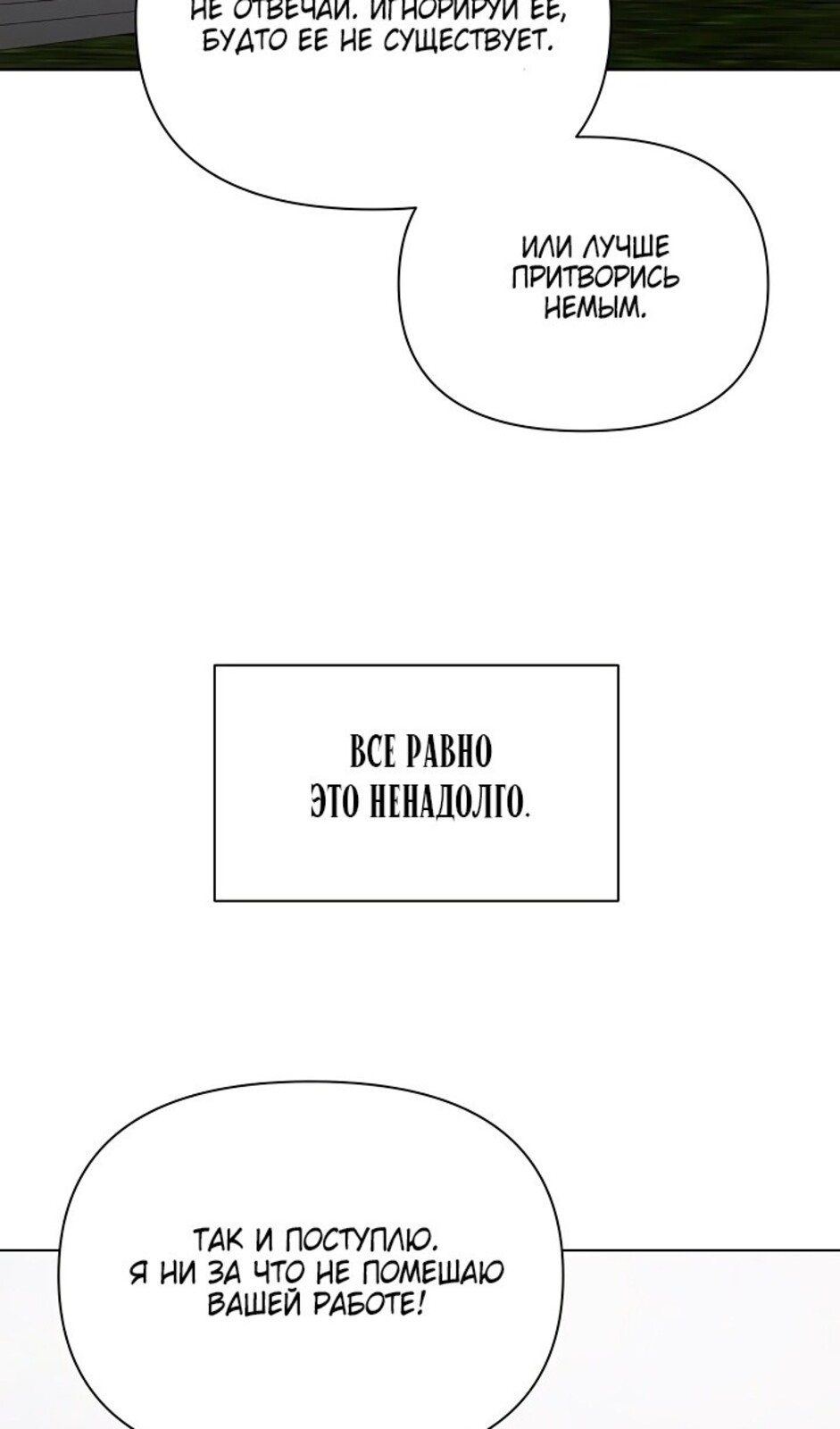 Страница 99 главы 40 манги Ещё только рассвет / The Dawn to Com